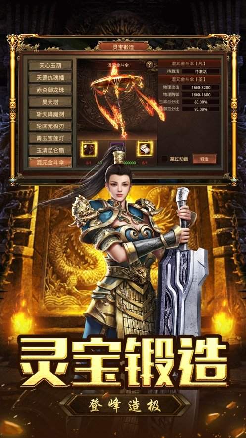 最新传奇变态版，游戏革新与独特体验深度探索