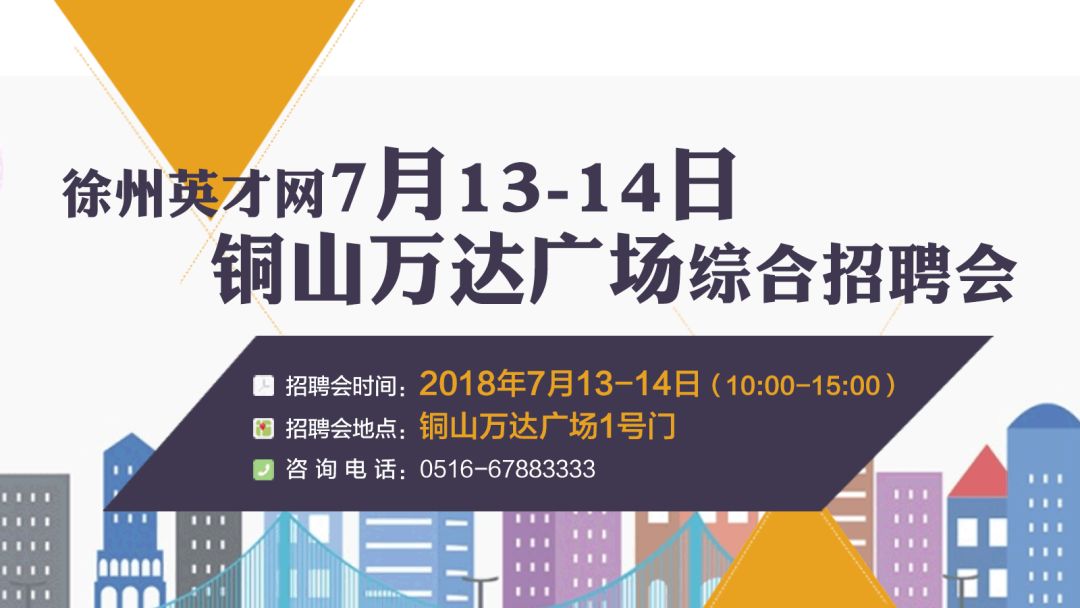 徐州贾汪最新招聘，人才吸引与区域发展的观点探析