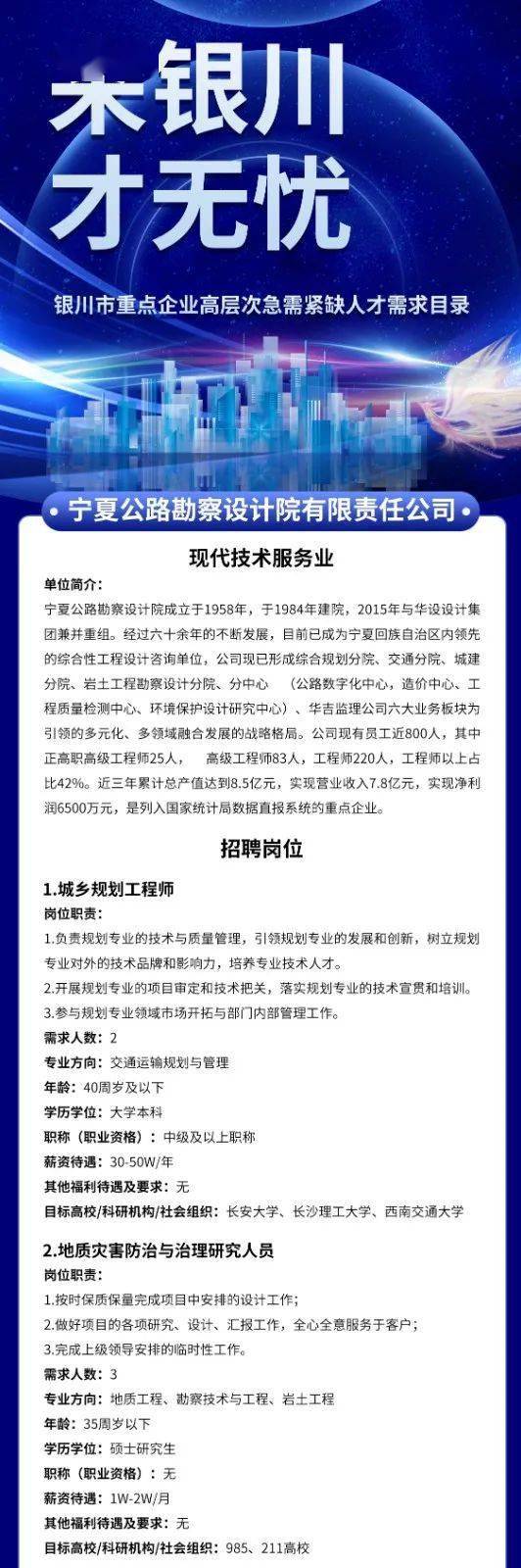 宁夏中宁最新招聘信息，时代脉搏与地域发展的交汇点